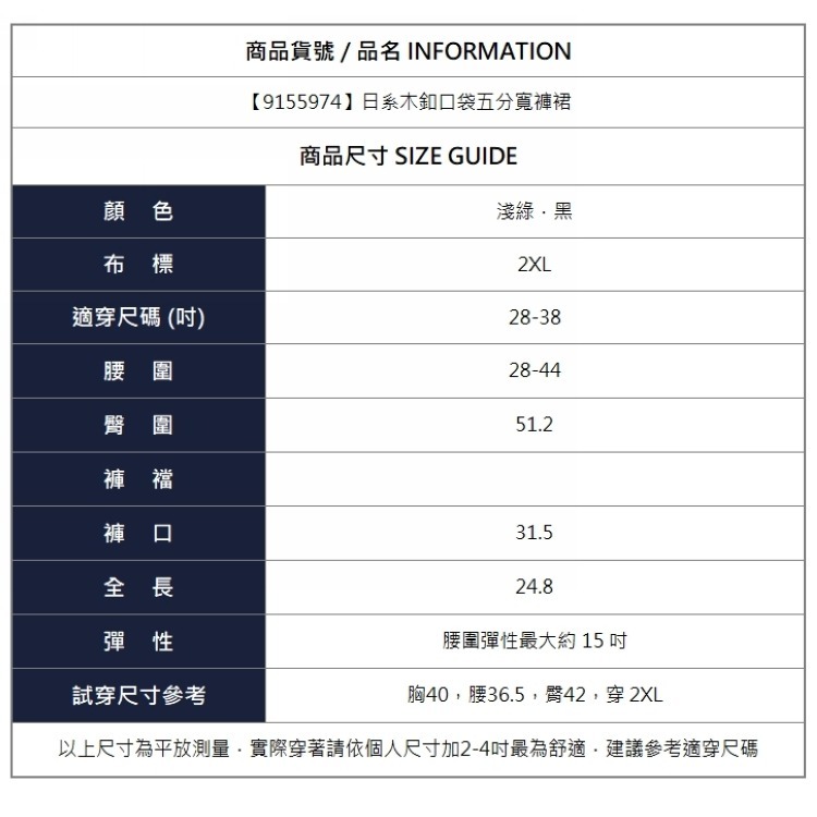 漾貝比【9155974】中大尺碼女裝 日系木釦口袋五分寬褲裙．共2色(28-38)-細節圖9