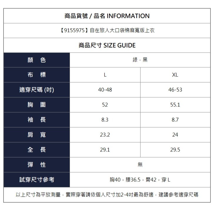 漾貝比【9155975】中大尺碼女裝 自在旅人大口袋棉麻寬版上衣．共2色(36-53)-細節圖11
