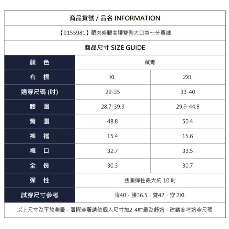 漾貝比【9155981】中大尺碼女裝 藏肉修腿高腰雙側大口袋七分寬褲(29-40)-細節圖9