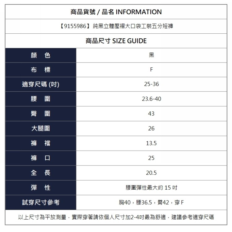 漾貝比【9155986】中大尺碼女裝 純黑立體壓褶大口袋工裝五分短褲(25-36)-細節圖9