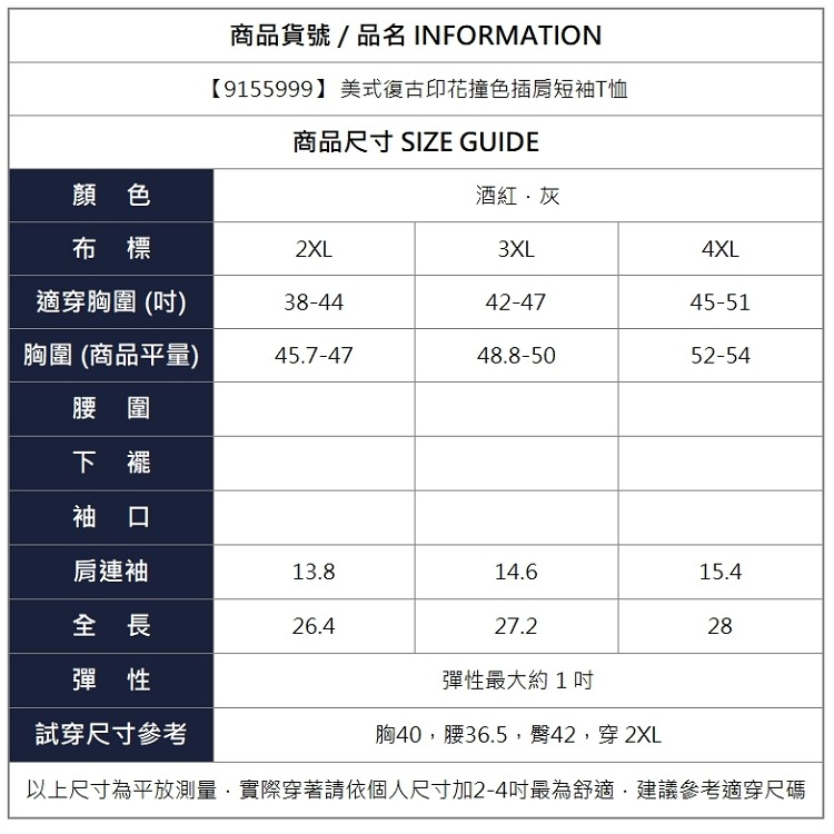 漾貝比【9155999】中大尺碼女裝 美式復古印花撞色插肩短袖T恤．共2色(38-51)-細節圖9