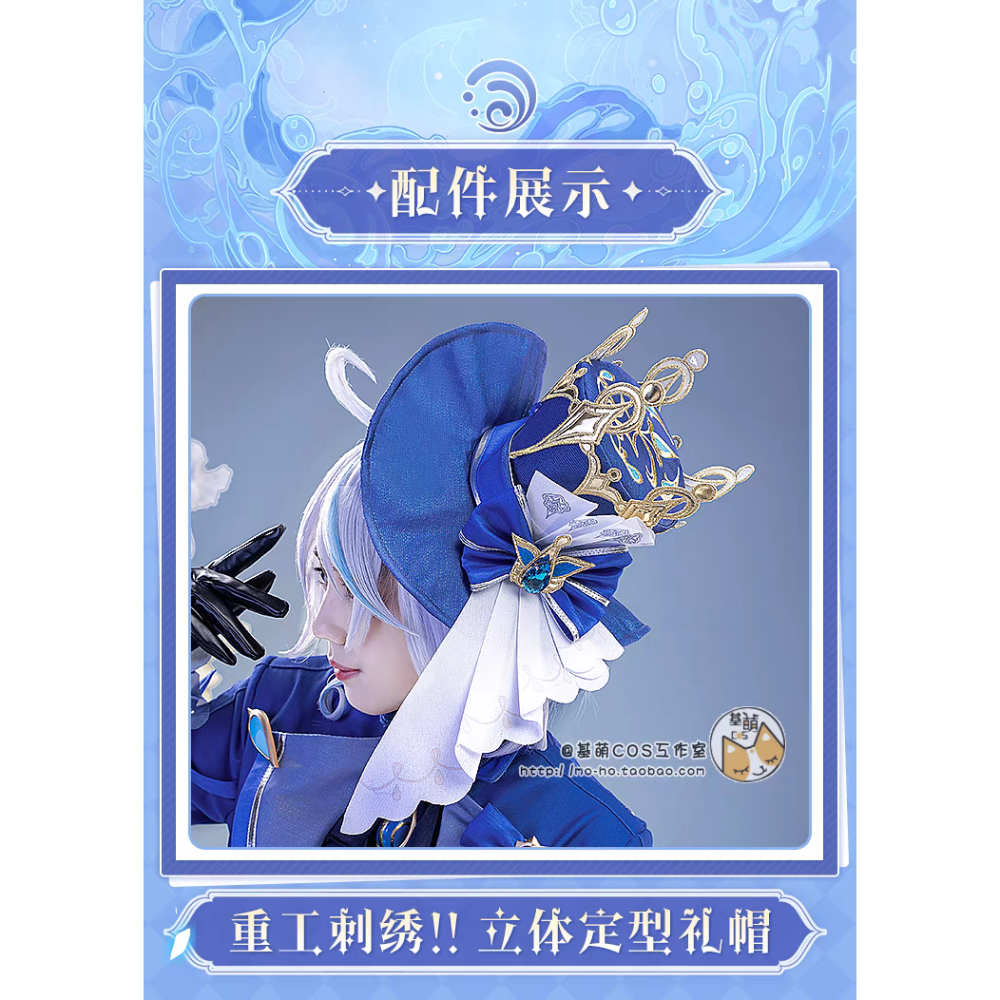 【原神】芙卡洛斯 水神 cos 楓丹 芙芙 cosplay 大全套-細節圖6