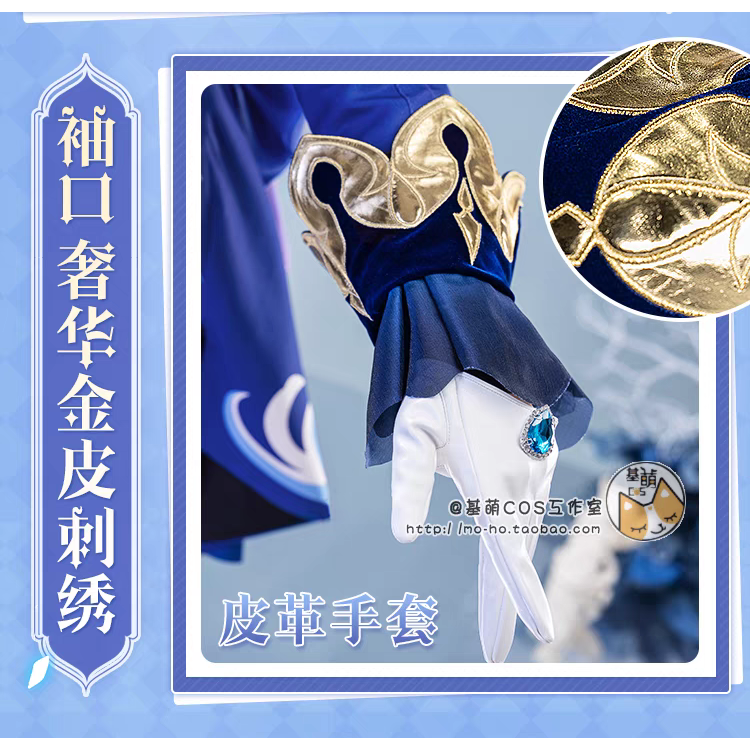 【原神】芙卡洛斯 水神 cos 楓丹 芙芙 cosplay 大全套-細節圖7