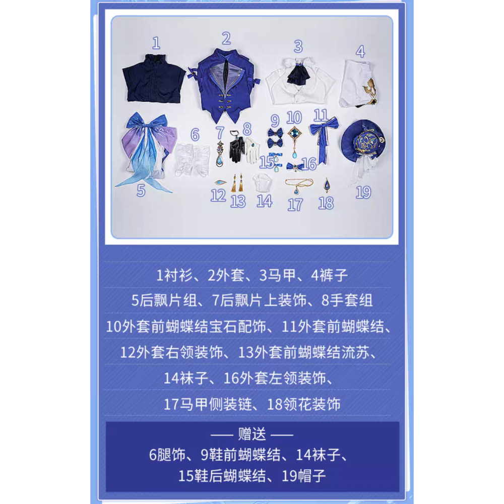 【原神】芙卡洛斯 水神 cos 楓丹 芙芙 cosplay 大全套-細節圖9