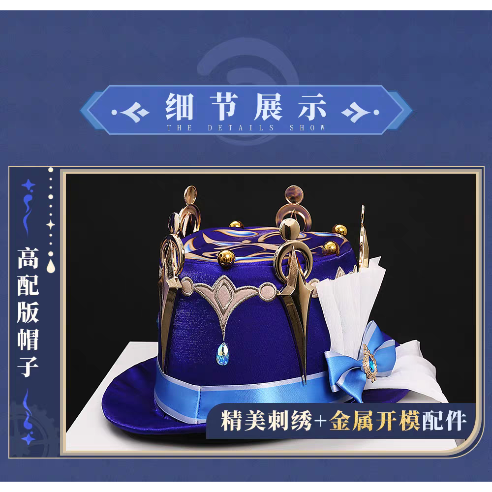 【芙寧娜】cosplay 金屬配件 芙卡洛斯 cos服 原神 水神 楓丹-細節圖4