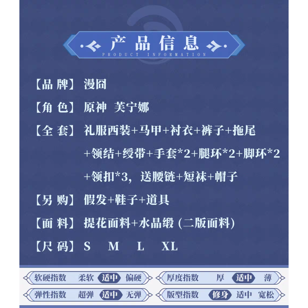 【芙寧娜】cosplay 金屬配件 芙卡洛斯 cos服 原神 水神 楓丹-細節圖5