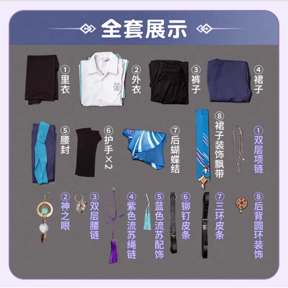 【流浪者】cosplay 日常服 cos 散兵 ‼️金屬配件‼️原神 同人延伸服飾 傾奇者 斯卡拉姆奇 喵屋-細節圖4