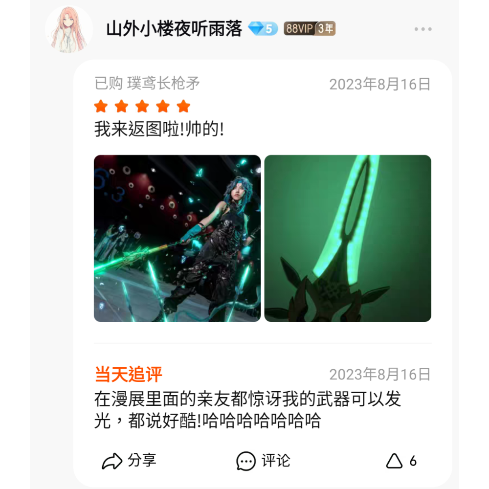 【魈】專武 cosplay 和璞鳶 可發光 長槍 全長175cm cos道具 原神-細節圖4