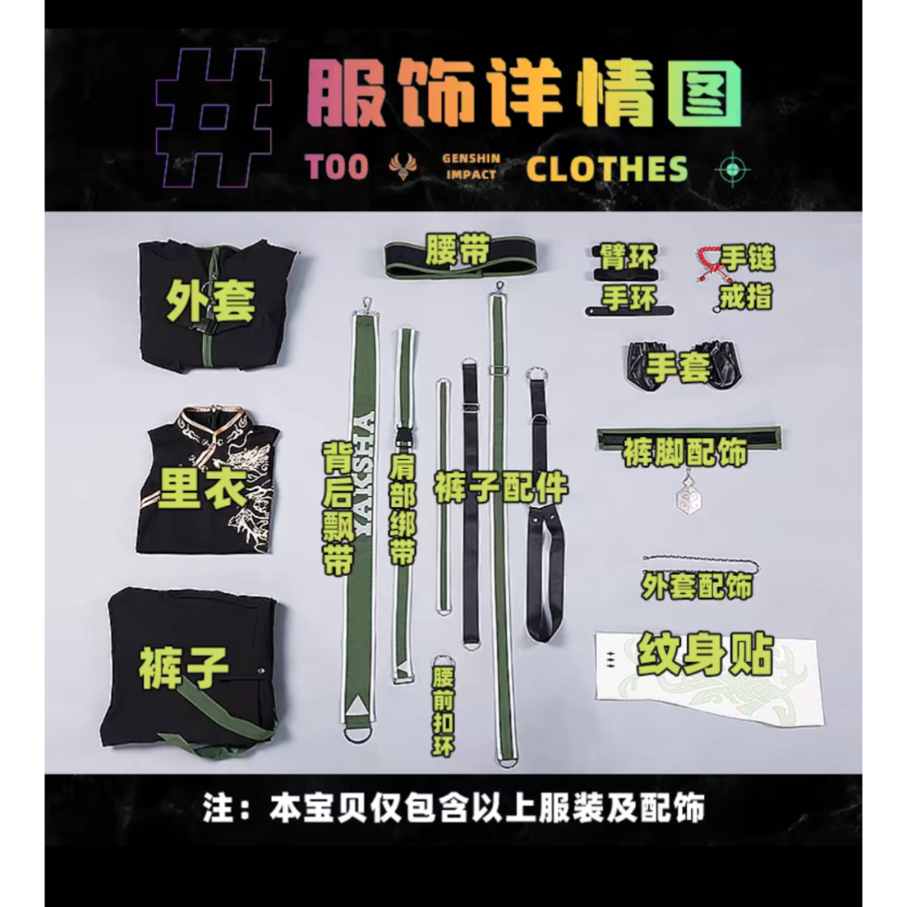 【魈】cosplay 原神 工裝 cos服 同人衍伸服飾 三分妄想 熱銷款 降魔大聖-細節圖4