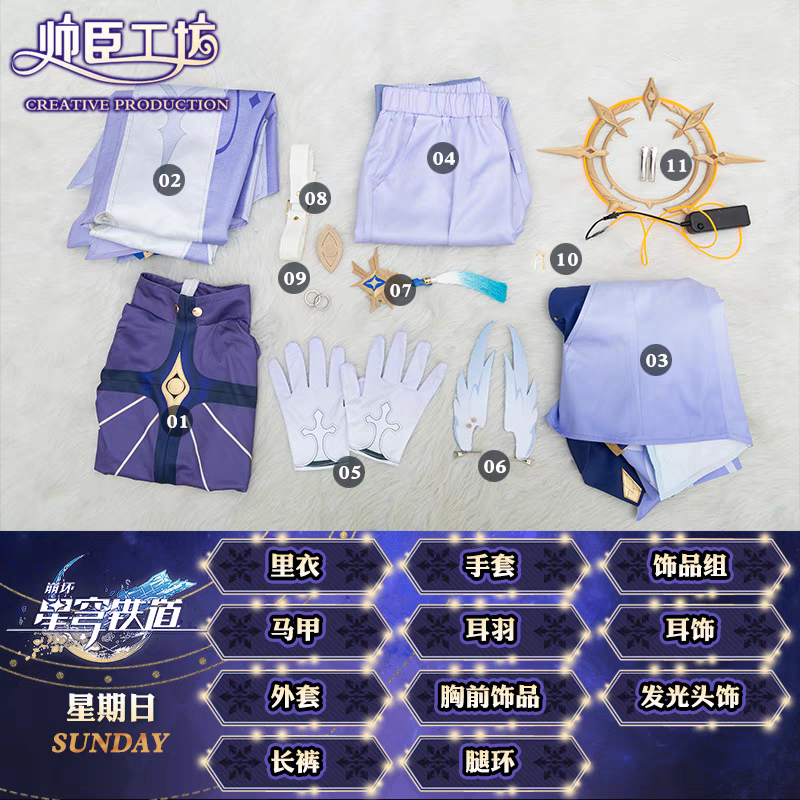 【星期日】cosplay 星穹鐵道 崩壞 家族 匹諾康尼 米哈遊 妹控cos-細節圖5