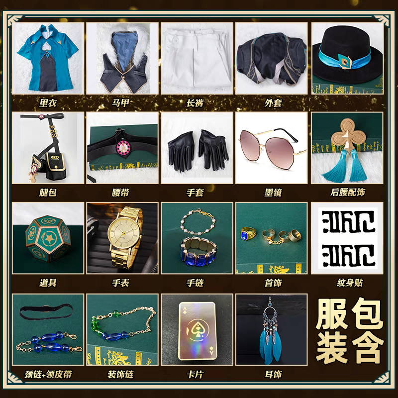 【砂金】cosplay 石心十人 cos 崩壞星穹鐵道 孔雀 星際和平公司 匹諾康尼-細節圖3