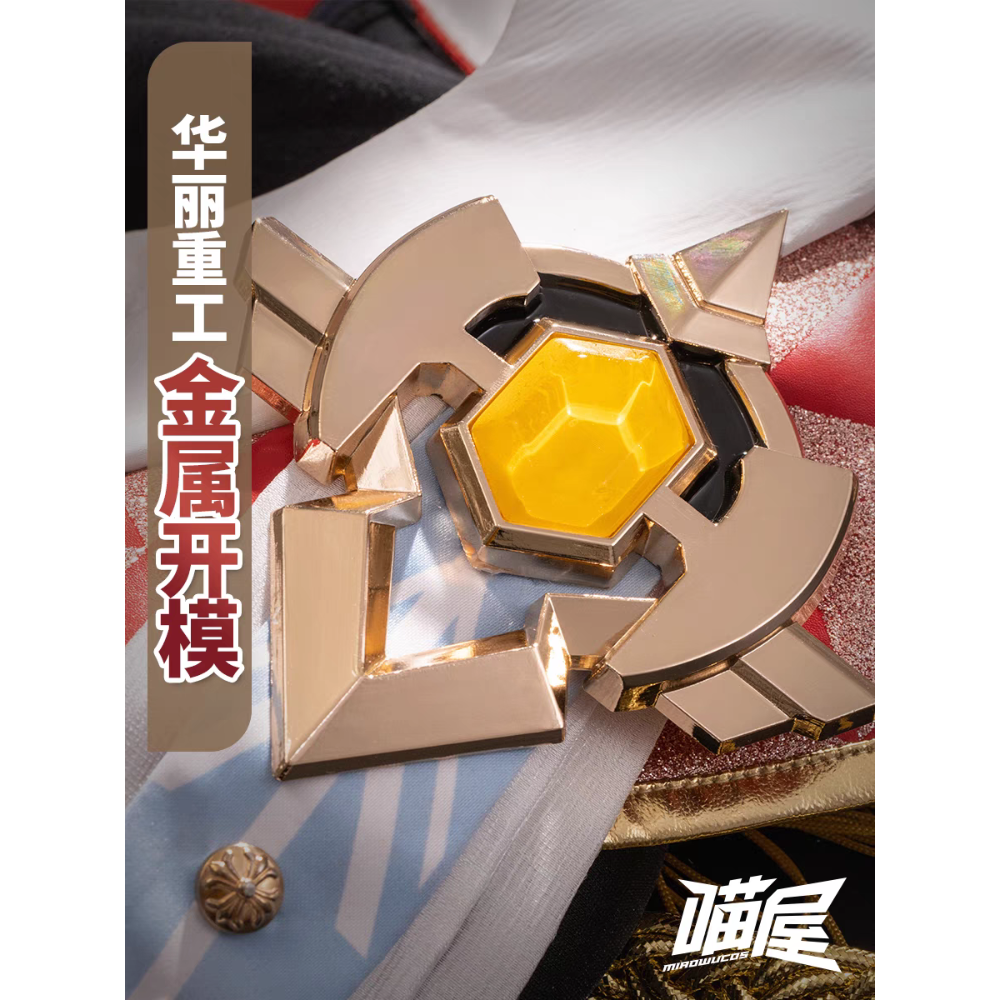 【托帕】cosplay ⭐高度還原⭐ 葉琳娜 金屬配件 崩壞星穹鐵道 戰略投資部 石心十人 喵屋-細節圖3