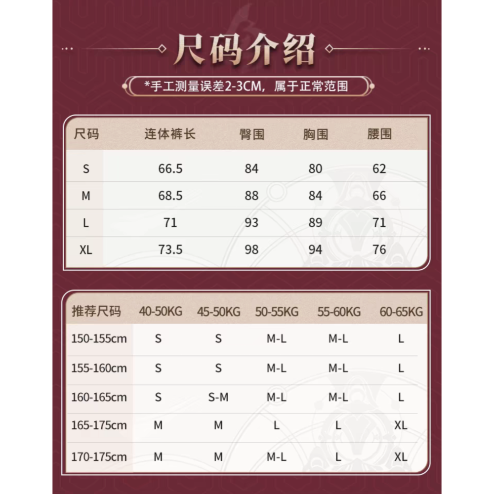 【托帕】cosplay ⭐高度還原⭐ 葉琳娜 金屬配件 崩壞星穹鐵道 戰略投資部 石心十人 喵屋-細節圖8