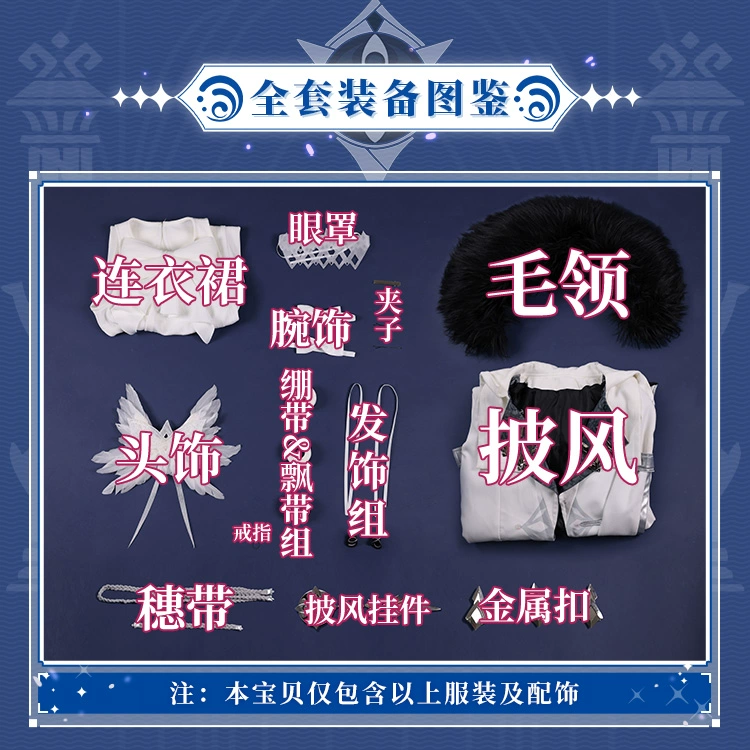 【少女】cosplay 愚人眾 三分妄想 金屬配件 cos 哥倫比婭-規格圖4