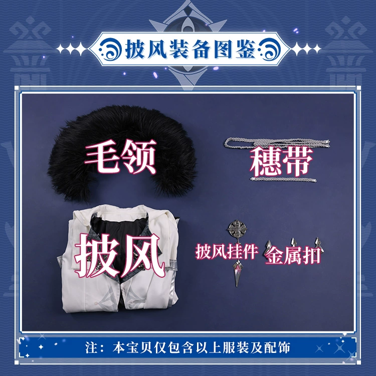 【少女】cosplay 愚人眾 三分妄想 金屬配件 cos 哥倫比婭-規格圖4