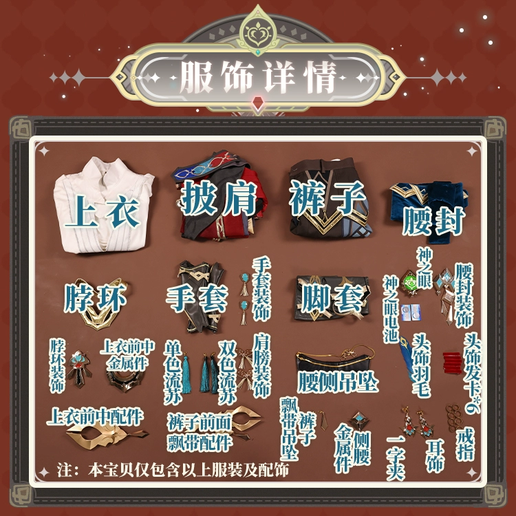 【卡維】cosplay 三分妄想 金屬配件 建築師 cos 原神 須彌-細節圖4