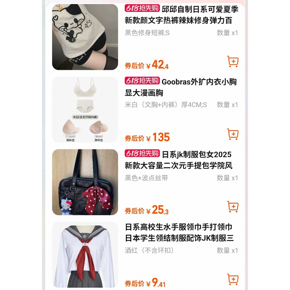 淘寶×13 6/6-細節圖2