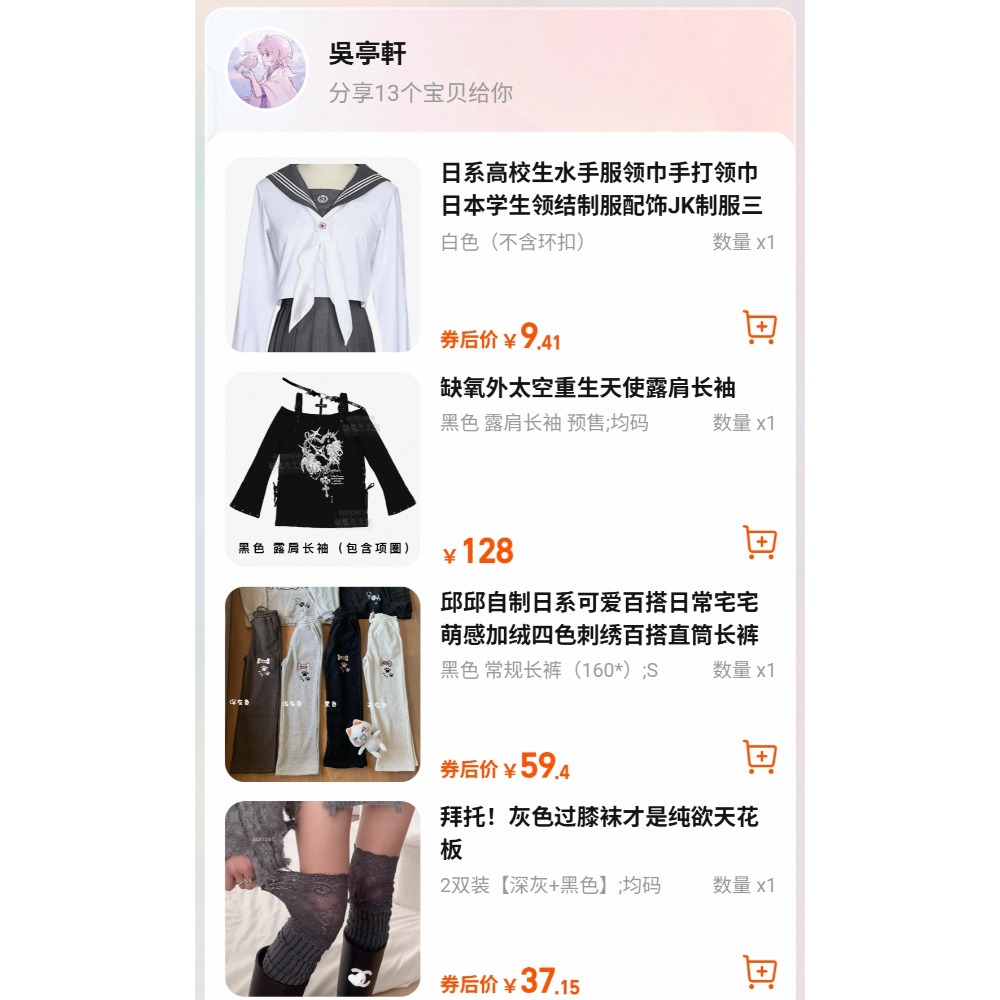 淘寶×13 6/6-細節圖3