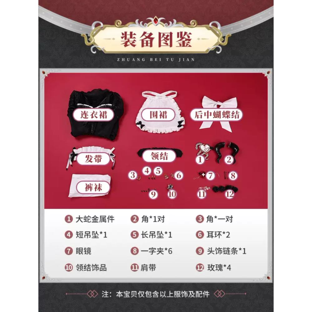 【祭司】真理之下 cosplay 第五人格 金屬配件 cos服 三分妄想-細節圖6