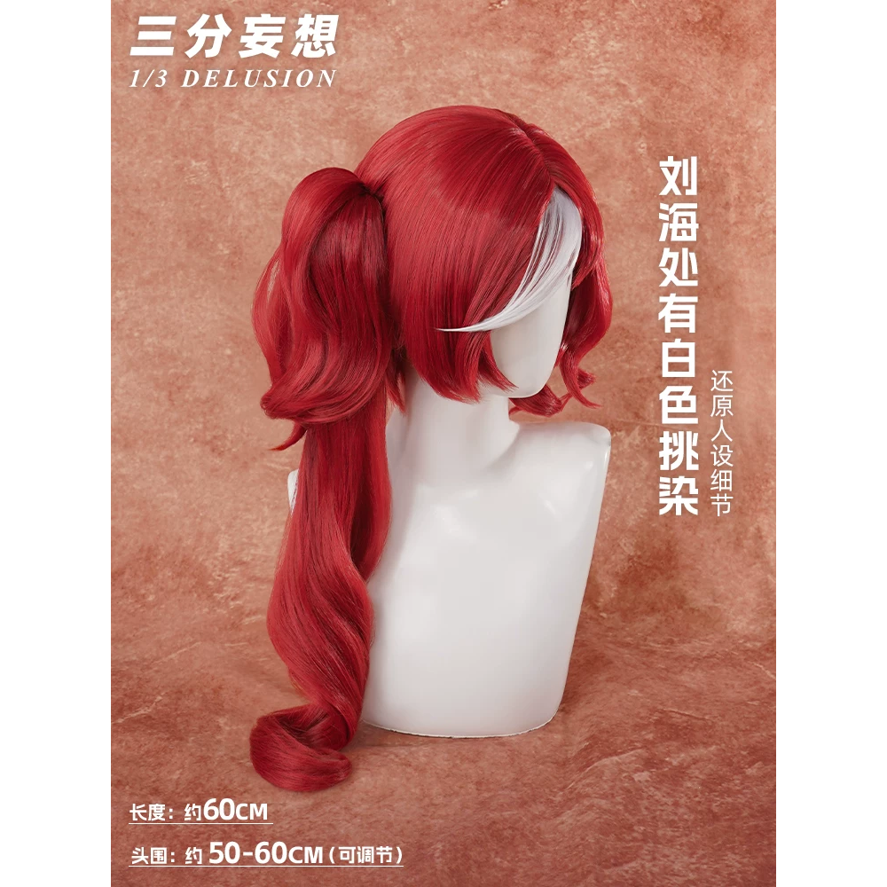 【祭司】真理之下 假髮 緋 cosplay 紅髮的魔女第五人格 cos 三分妄想-細節圖2