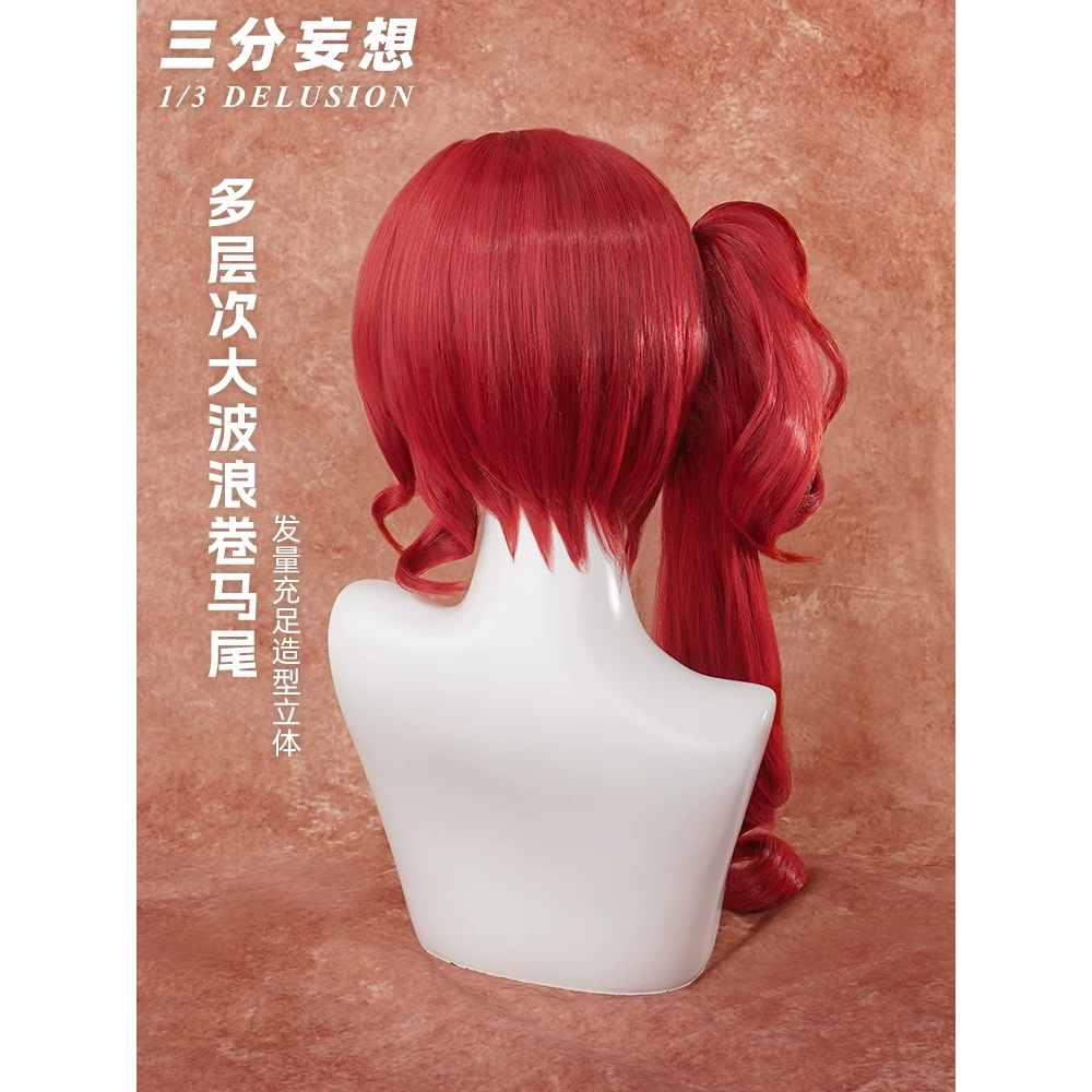 【祭司】真理之下 假髮 緋 cosplay 紅髮的魔女第五人格 cos 三分妄想-細節圖3