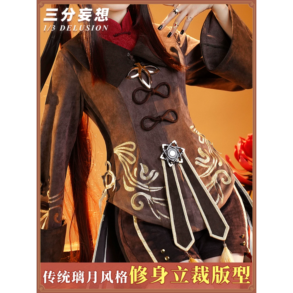 【胡桃】cosplay 原神 三分妄想 金屬配件 高度還原 往生堂-細節圖2