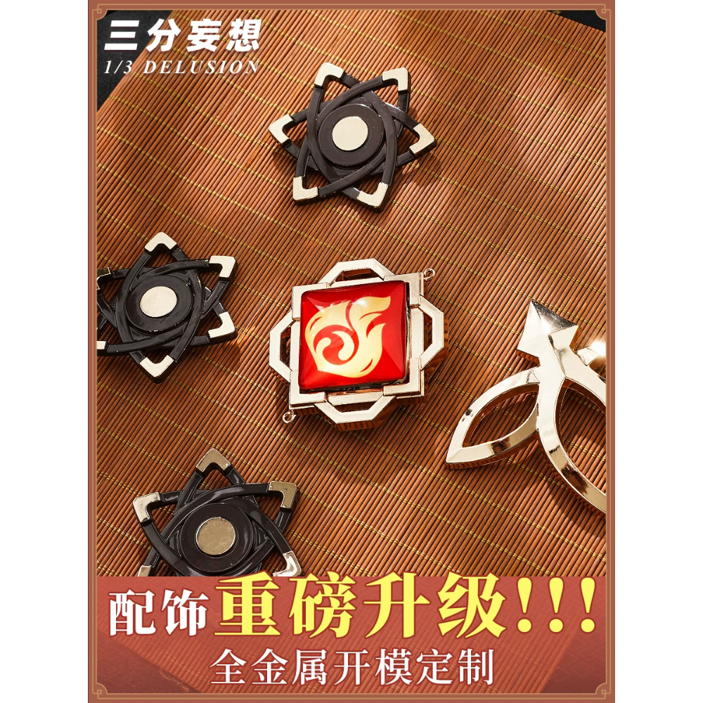 【胡桃】cosplay 原神 三分妄想 金屬配件 高度還原 往生堂-細節圖5