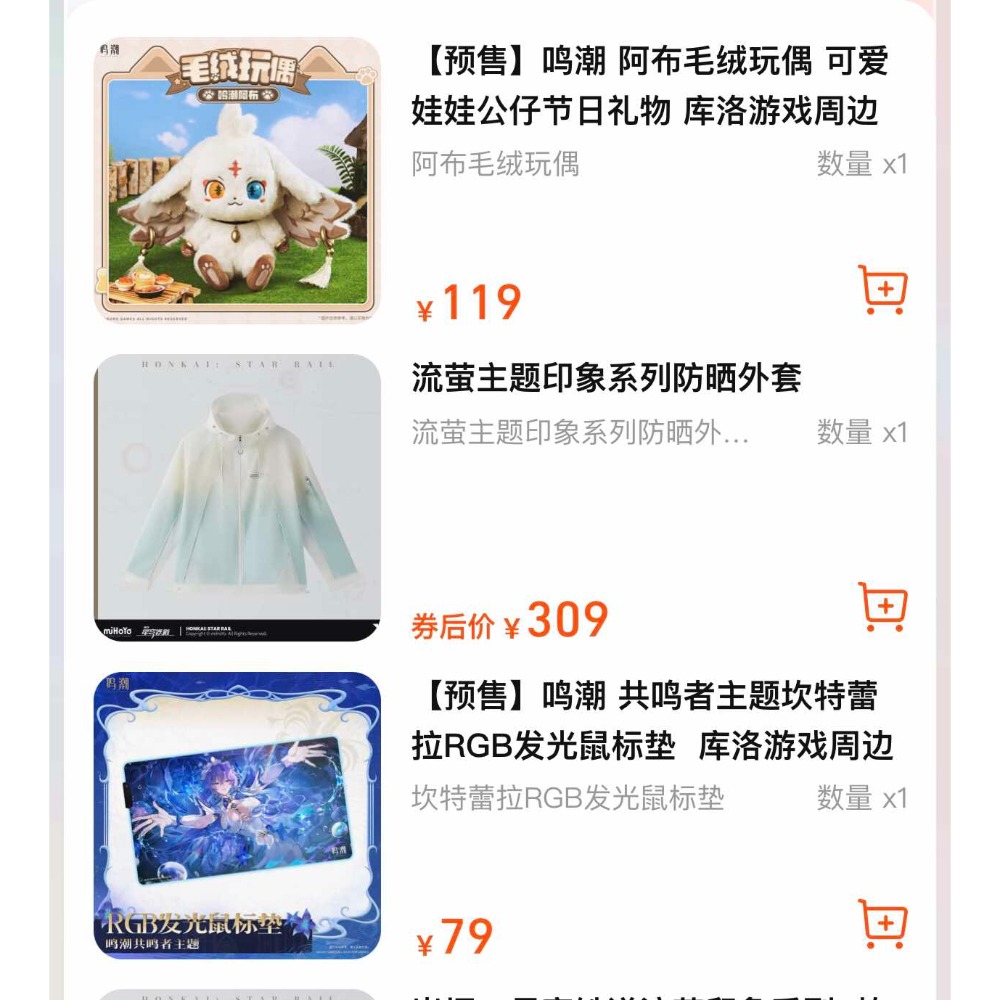 鳴潮+流螢-細節圖3