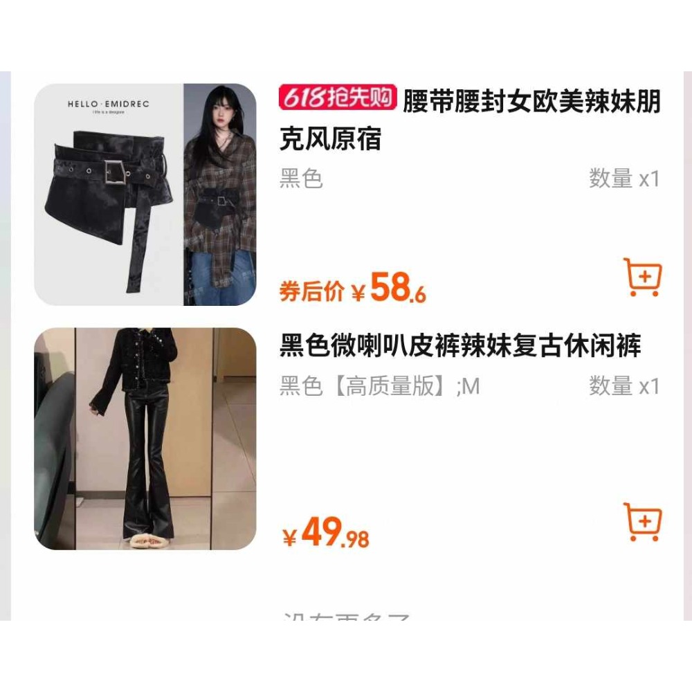 淘寶×6-細節圖2