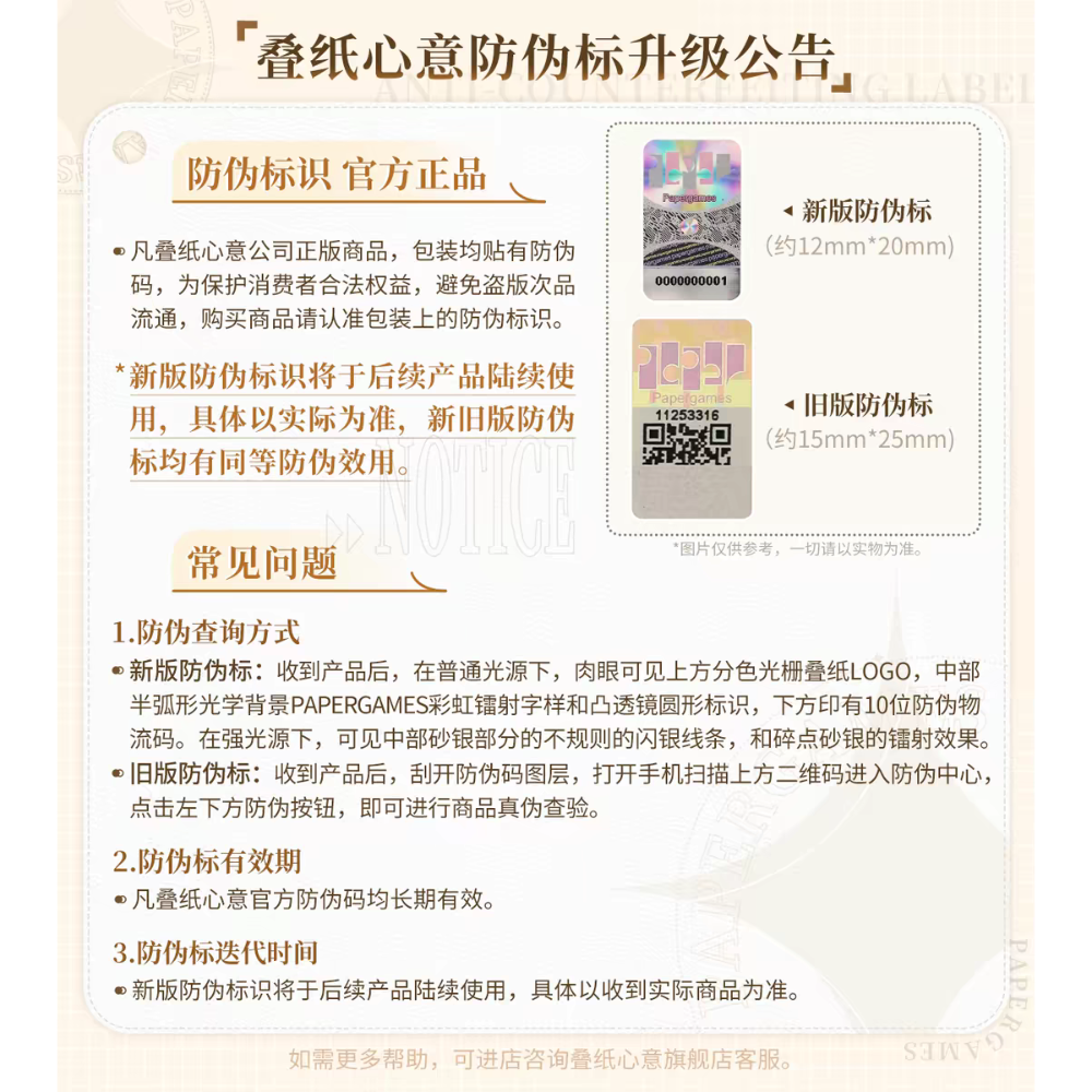 【戀與深空】欲攬旖旎色系列馬口鐵徽章  秦徹黎深沈星回祁煜-細節圖6