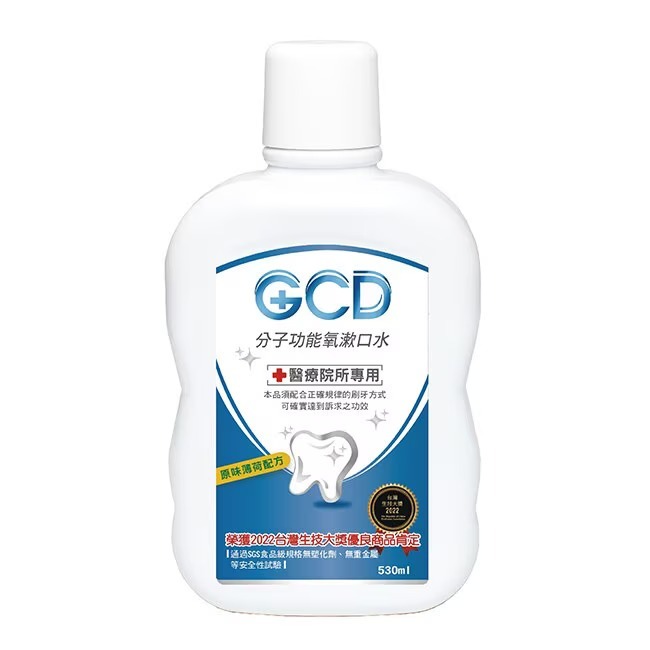 可刷卡還免運【元琪生技】元琪 GCD分子功能氧漱口水 530ML 【買10送2 買20送4 平均一瓶只要$208】-細節圖4