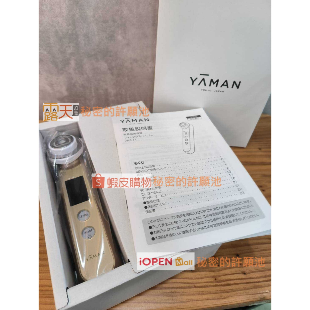 YAMAN HRF 11N 美顏儀 美顏機 童顏機 雅萌 全新 現貨 甜甜價先聊聊可小議-細節圖4