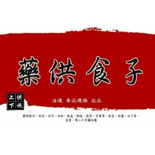 煙供食子/藥供食子 240g 塔香-細節圖3