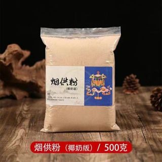 煙供粉原味、奶香味、椰奶味 500g 現貨快出-細節圖4