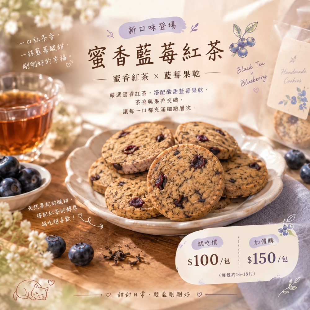 手工餅乾-細節圖7