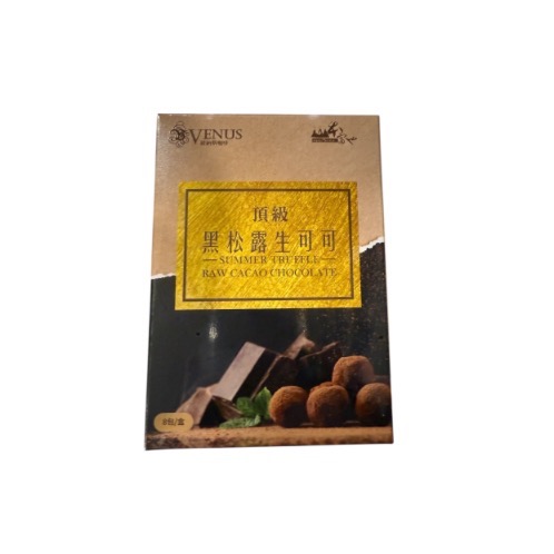 黑松露生可可