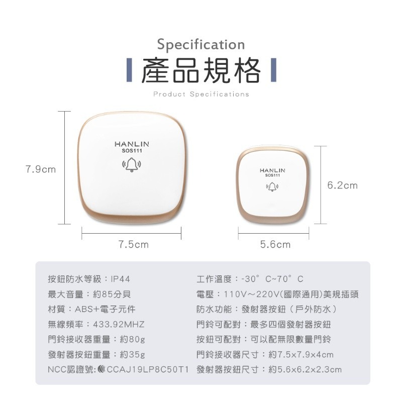 公司貨 無線 防水 免電 電鈴 HANLIN-SOS111 按鈕自發電 聲光警示門鈴 超距 高穿透 廁所 老人 求救鈴-細節圖9