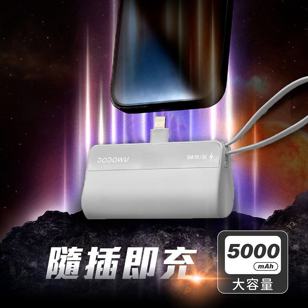 台灣製造 口袋 行動電源 5000mAh PB5000 PD QC 蘋果 Type-C 口袋寶 迷你充電 自帶線行動電源-細節圖5