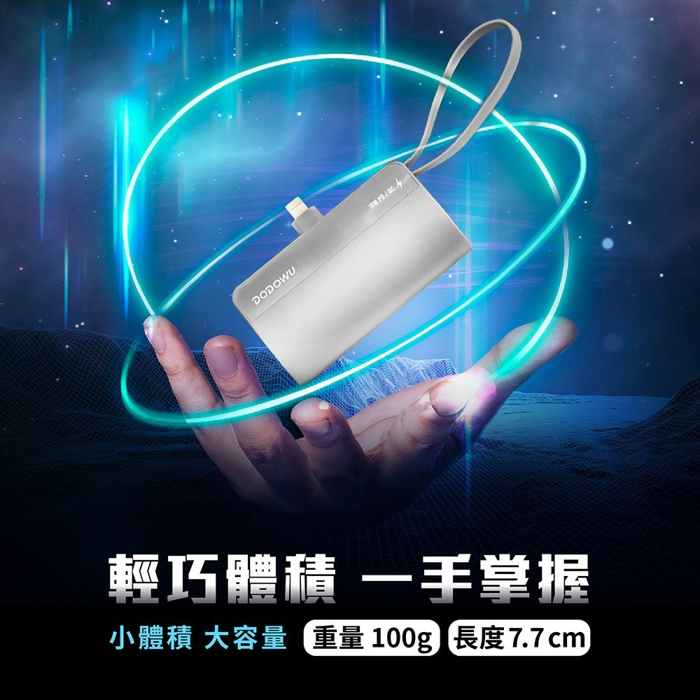 台灣製造 口袋 行動電源 5000mAh PB5000 PD QC 蘋果 Type-C 口袋寶 迷你充電 自帶線行動電源-細節圖6