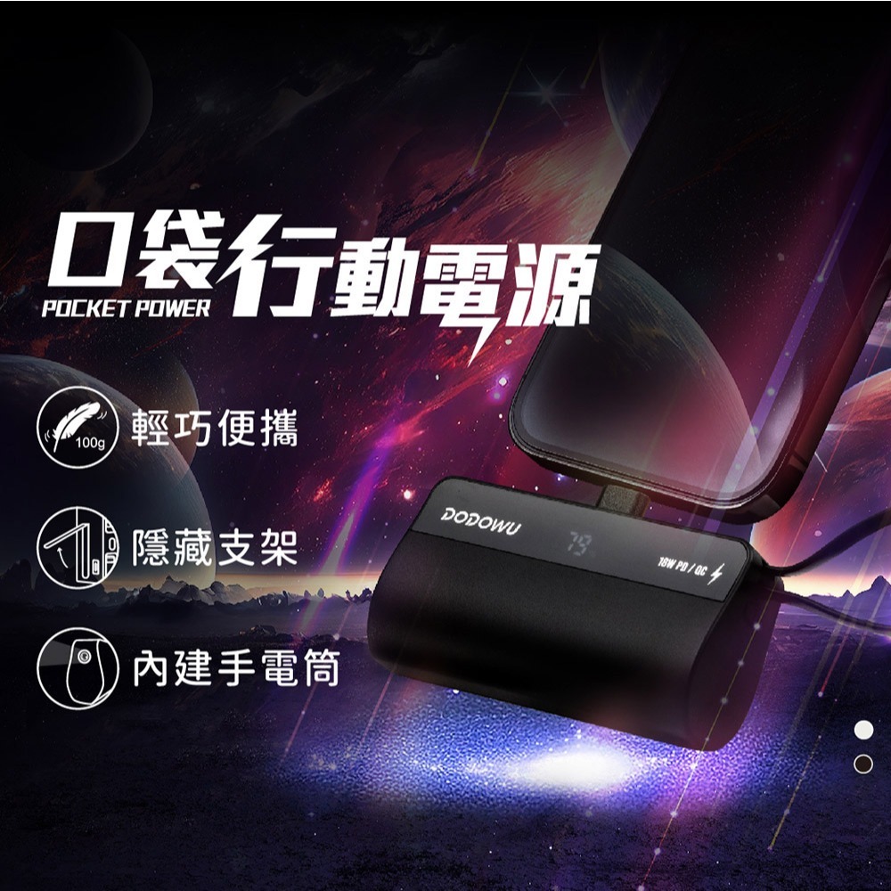 台灣製造 口袋 行動電源 5000mAh PB5000 PD QC 蘋果 Type-C 口袋寶 迷你充電 自帶線行動電源-細節圖9