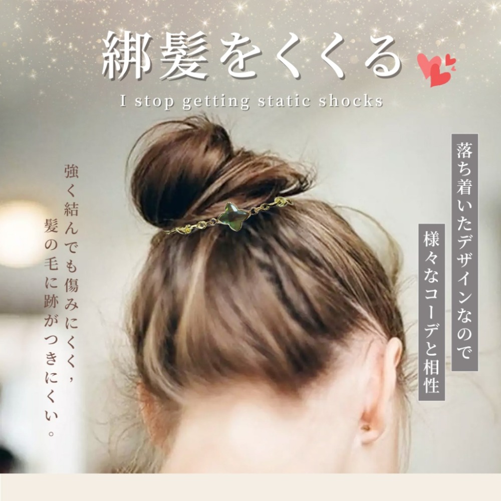 Mina Kaide 高級感の靜電気軽減彈性伸縮 2in1 髮飾/手環-細節圖2