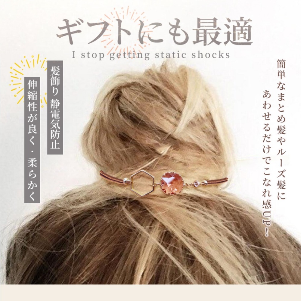 Mina Kaide 高級感の靜電気軽減彈性伸縮 2in1 髮飾/手環-細節圖3