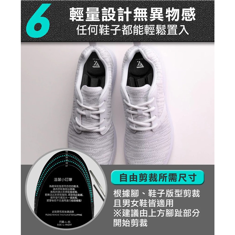 未來實驗室 ZEROINSOLE無重力鞋墊-細節圖3