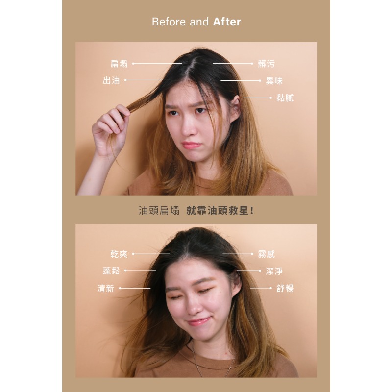 FRESHO2 Didi系列 紅茶油頭救星 乾洗髮噴霧 (70mL-細節圖4