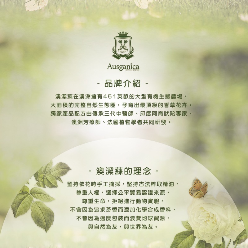 Ausganica澳潔蕬 山蒼子草本豐盈洗髮精(500ML-細節圖5