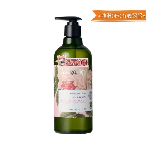 Ausganica澳潔蕬 玫瑰天竺葵保濕洗髮精(500ML