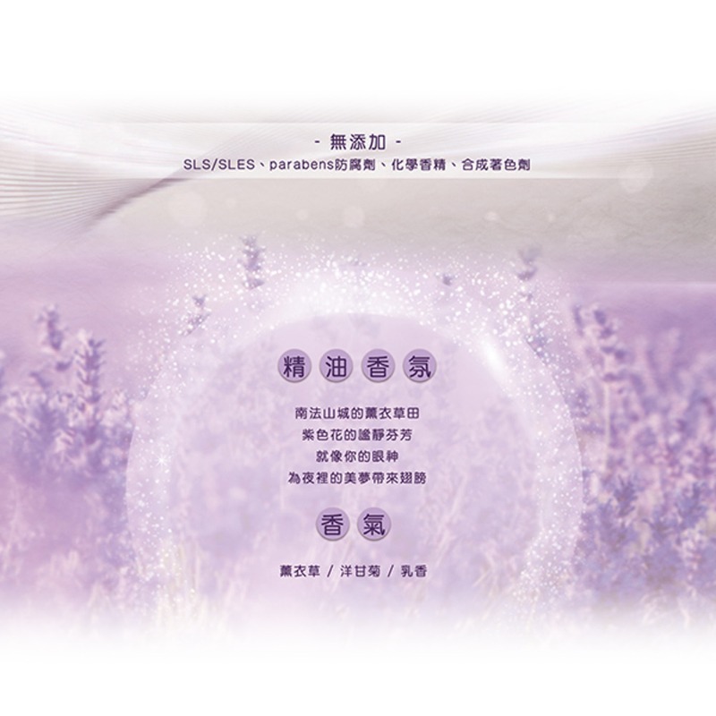Ausganica澳潔蕬 薰衣草舒緩潤絲精(500ML-細節圖2