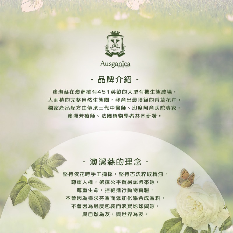 Ausganica澳潔蕬 薰衣草舒緩潤絲精(500ML-細節圖6