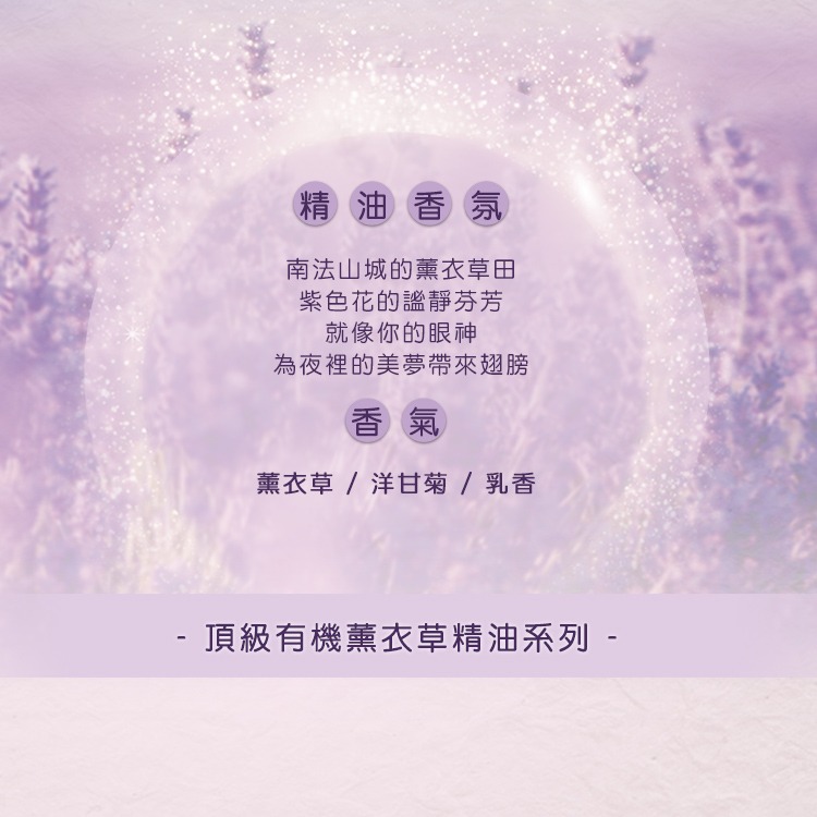 Ausganica澳潔蕬 薰衣草舒緩沐浴乳(500ML-細節圖2