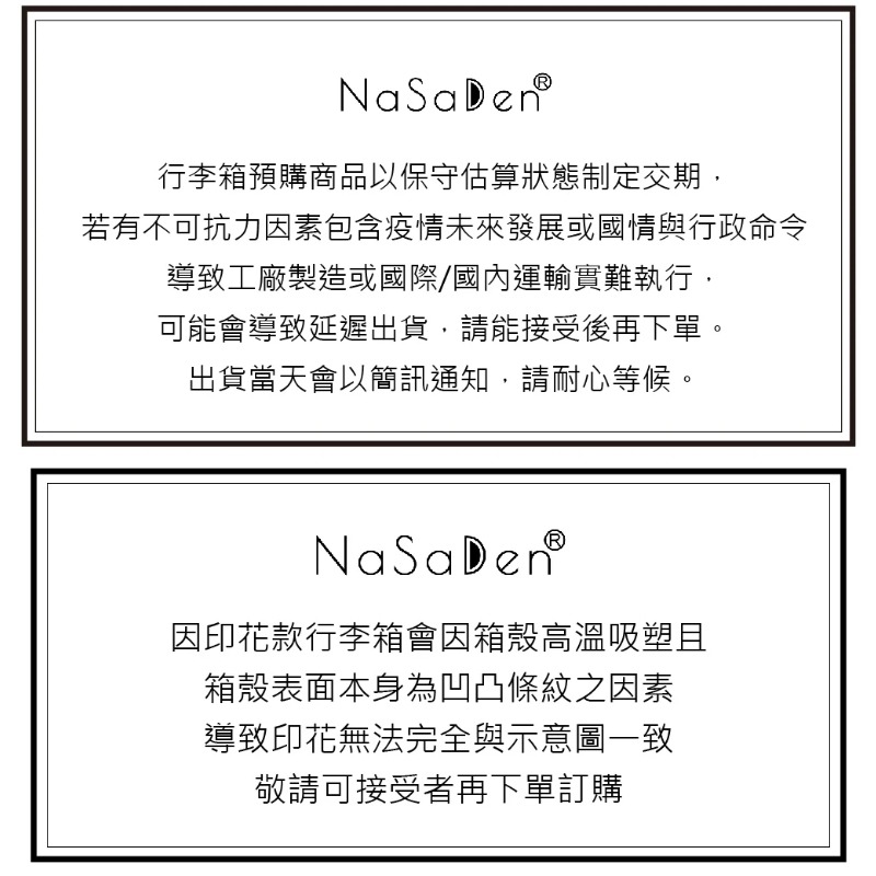 二代版 毓 NaSaDen納莎登新無憂 斑點條紋喵 獨特印花拉鍊行李箱-細節圖5